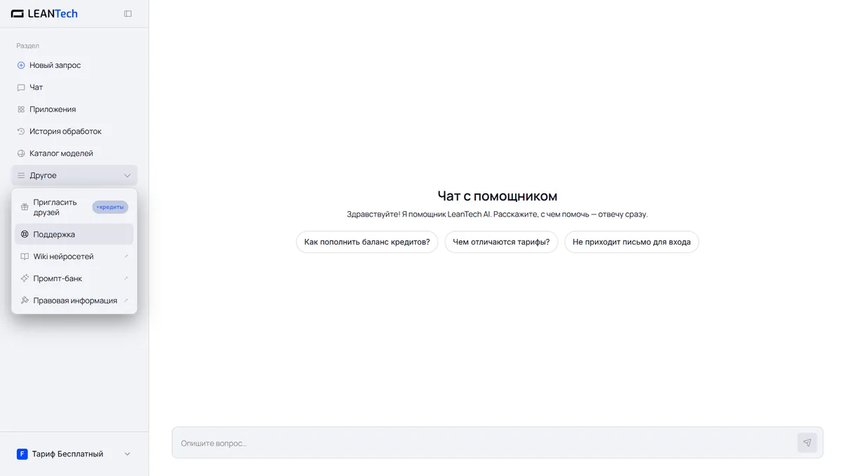 Чат Anime AI без VPN